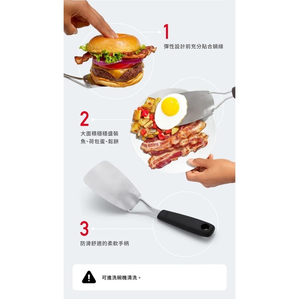 OXO 好好握不鏽鋼炒菜鏟 耐熱120度 可進洗碗機-細節圖5