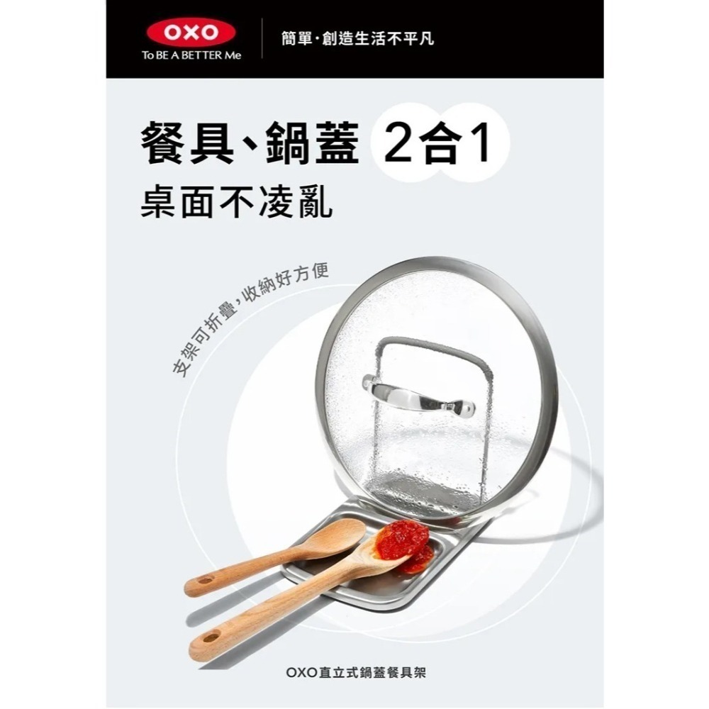 OXO 直立式鍋蓋餐具架 鍋蓋架 餐具架 多用餐具架 廚房收納架 廚房收納 可用洗碗機清洗 耐熱200度-細節圖3