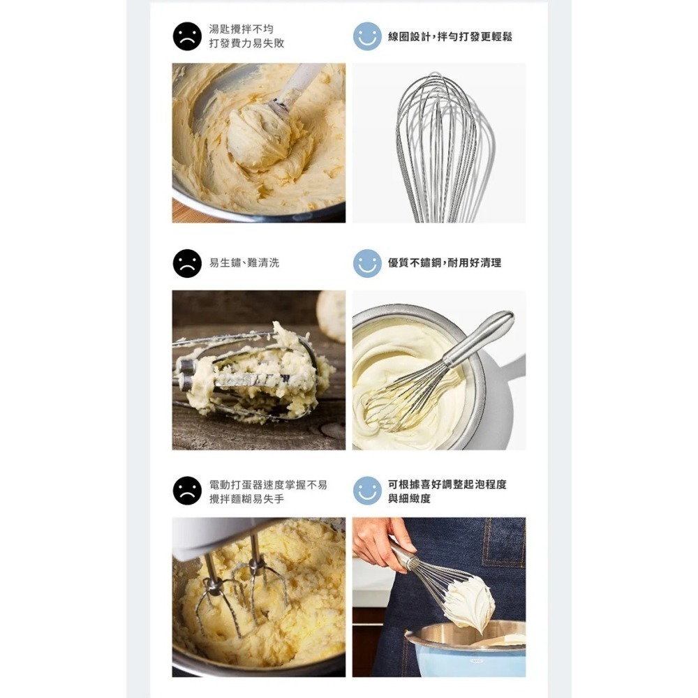 OXO 好打發11吋不鏽鋼打蛋器-金屬款 另有售 OXO 好打發9吋不鏽鋼打蛋器-金屬款 兩種尺寸-細節圖5