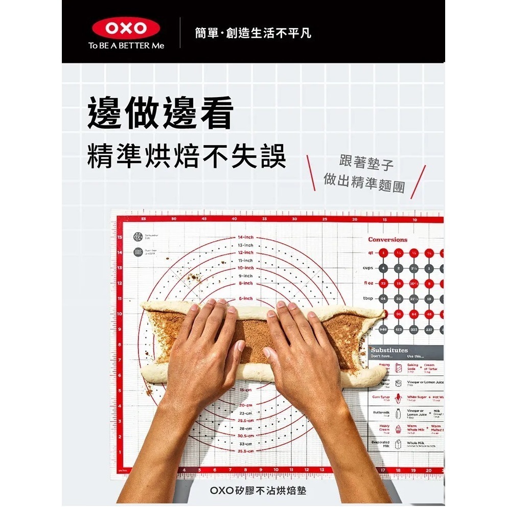 OXO 矽膠不沾烘焙墊 烘焙用具 烘焙料理墊 料理墊 烘焙專用墊 食材測量墊 刻度對應 方便參照 烘焙測量-細節圖6