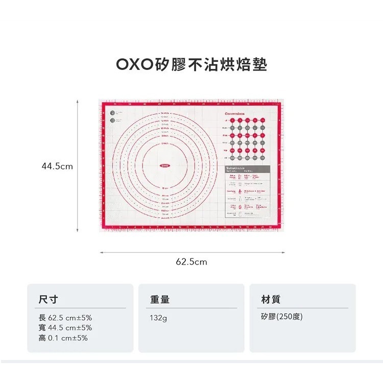 OXO 矽膠不沾烘焙墊 烘焙用具 烘焙料理墊 料理墊 烘焙專用墊 食材測量墊 刻度對應 方便參照 烘焙測量-細節圖8