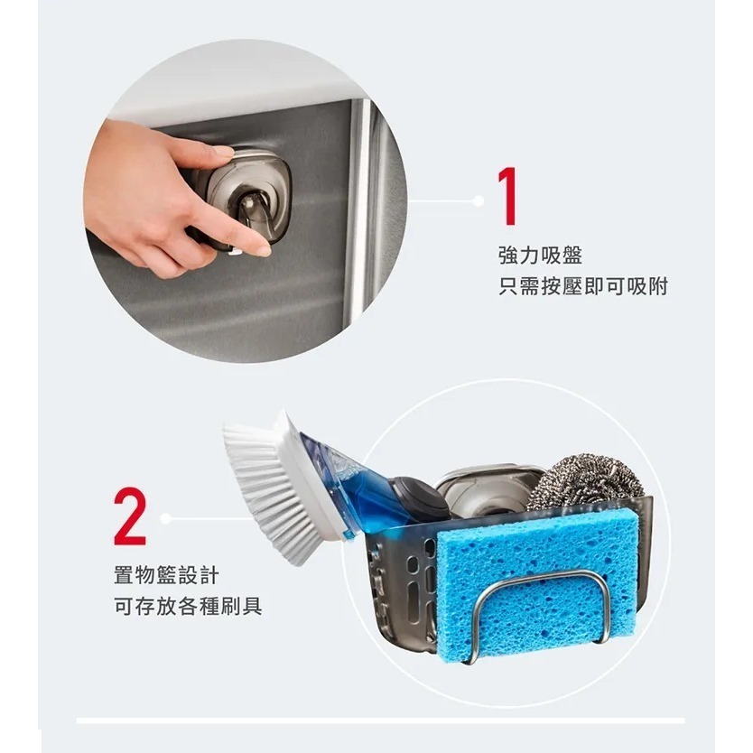 OXO 吸盤置物架 廚房置物架 水槽置物架 菜瓜布架 耐熱80度 可使用於洗碗機-細節圖4
