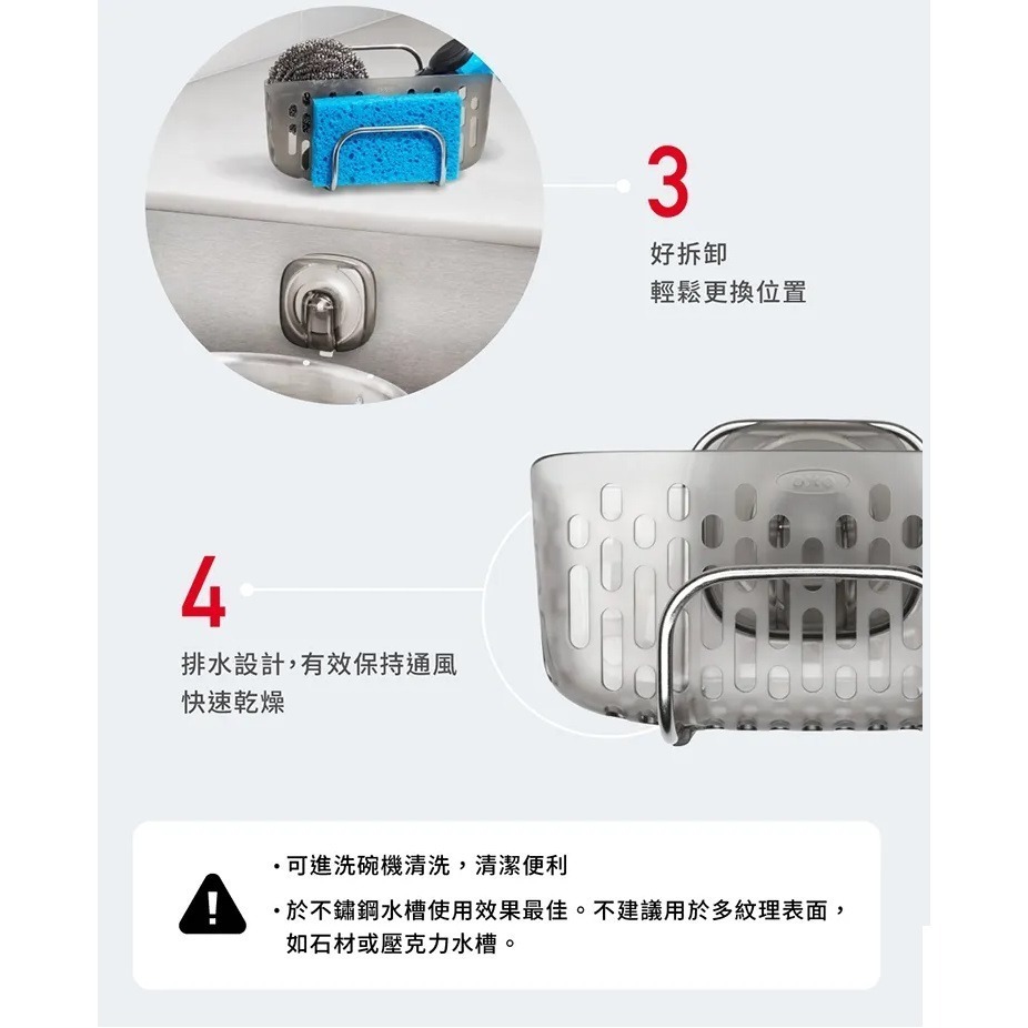OXO 吸盤置物架 廚房置物架 水槽置物架 菜瓜布架 耐熱80度 可使用於洗碗機-細節圖5