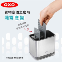 OXO 直立式收納置物架 - 不鏽鋼置物架 oxo 廚房收納架 oxo 廚房置物架 耐熱80度