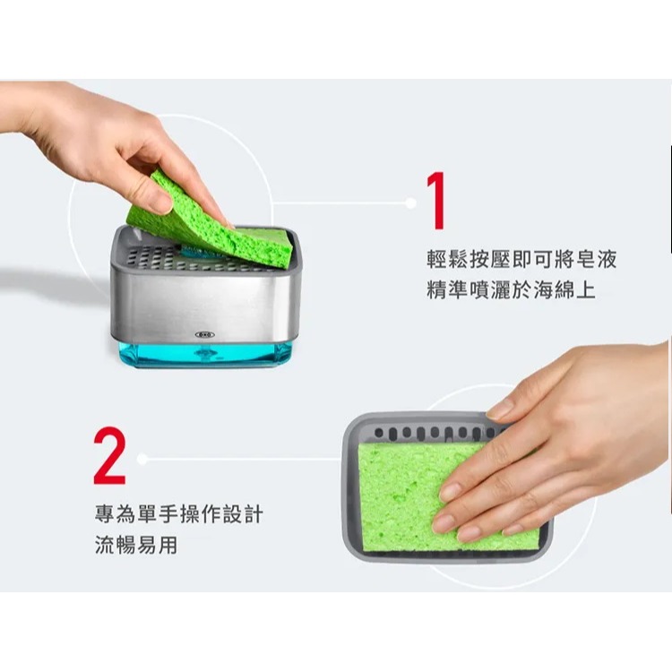OXO 按壓式海綿給皂機 洗碗精給皂機 洗碗給皂機 清潔劑給皂機 耐熱80度 自動給皂機-細節圖3