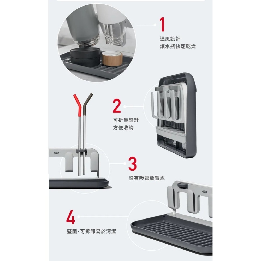 OXO 杯瓶瀝水架 廚房收納架 廚房置物架 水杯置放架 水杯收納 晾乾架 奶瓶晾乾架 水杯晾乾架 可摺疊收納-細節圖3