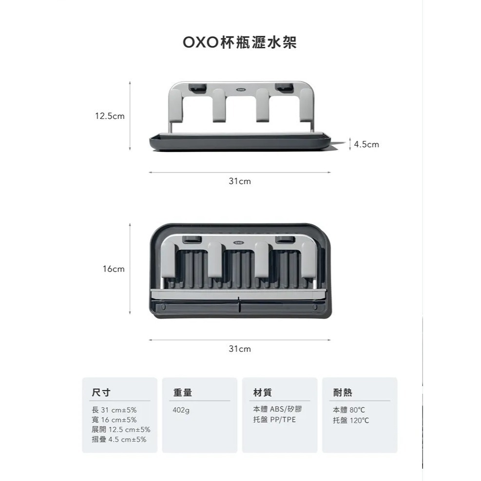 OXO 杯瓶瀝水架 廚房收納架 廚房置物架 水杯置放架 水杯收納 晾乾架 奶瓶晾乾架 水杯晾乾架 可摺疊收納-細節圖5