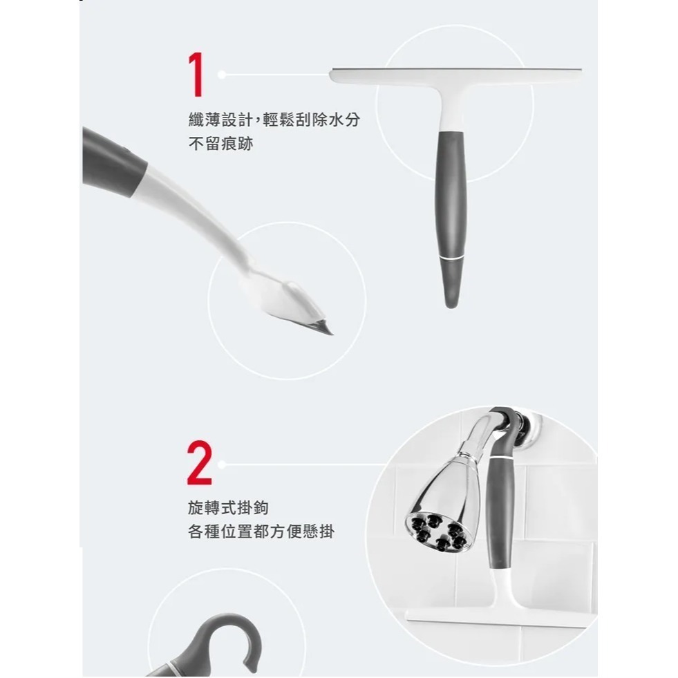 OXO 旋轉掛式刮水刀 旋轉式掛鉤設計 方便懸掛 淋浴門和牆壁、鏡子和窗戶適用-細節圖3