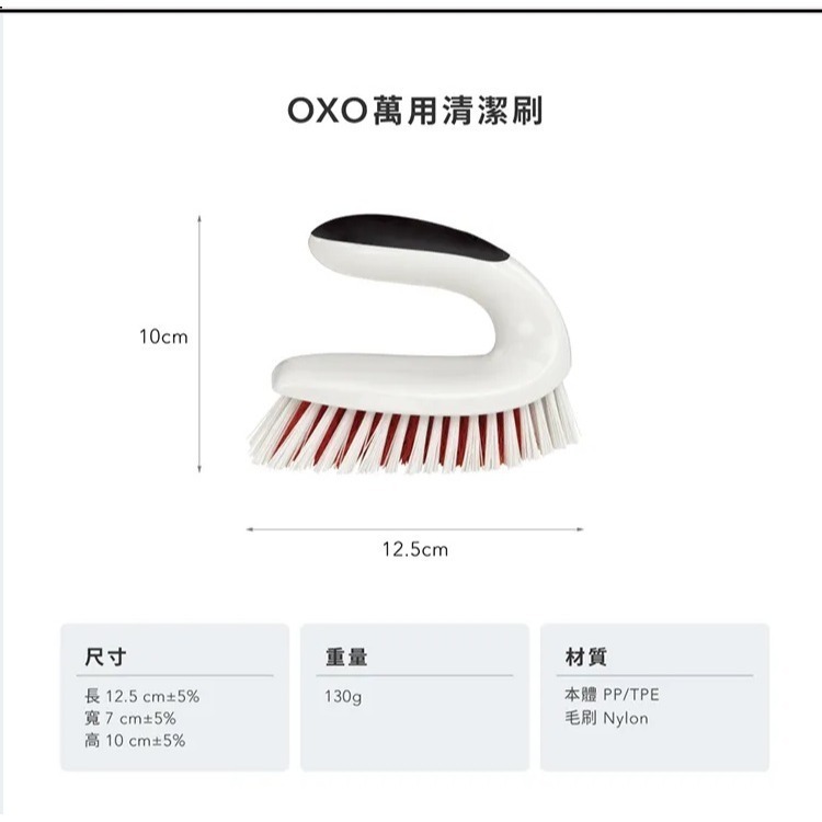 OXO 萬用清潔刷 OXO 清潔刷 可掛式設計清潔刷-細節圖6