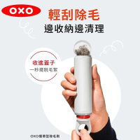 OXO 攜帶型除毛刷 隨身行除毛刷 黏毛刷 不需更換補充 不浪費 重複使用 毛髮可取出 寵物毛清潔 靜電除毛刷