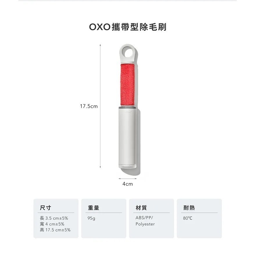 OXO 攜帶型除毛刷 隨身行除毛刷 黏毛刷 不需更換補充 不浪費 重複使用 毛髮可取出 寵物毛清潔 靜電除毛刷-細節圖6