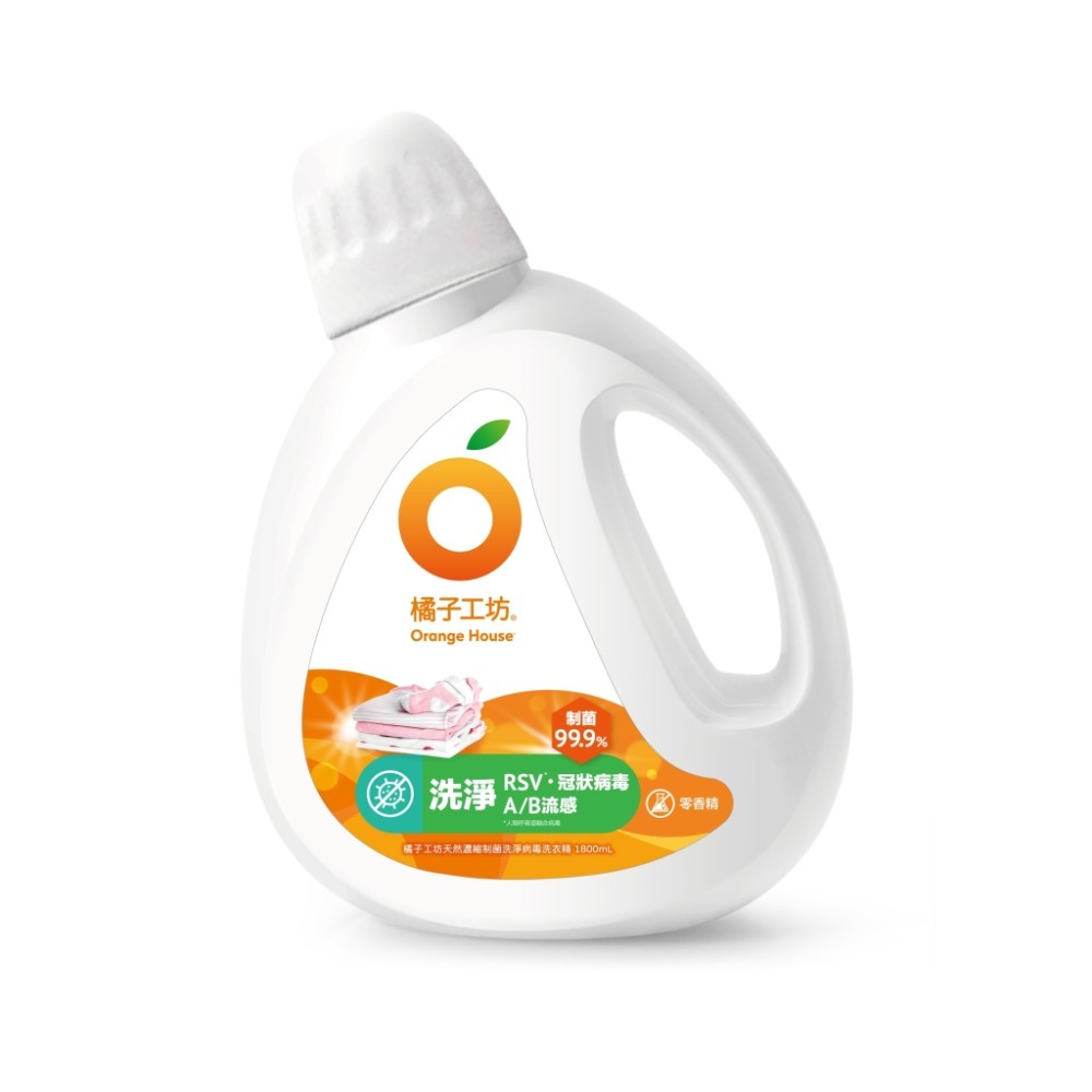 橘子工坊天然濃縮洗衣精1800ml-制菌去味/制菌低敏/制菌洗淨病毒 超商取貨最多3罐-規格圖5