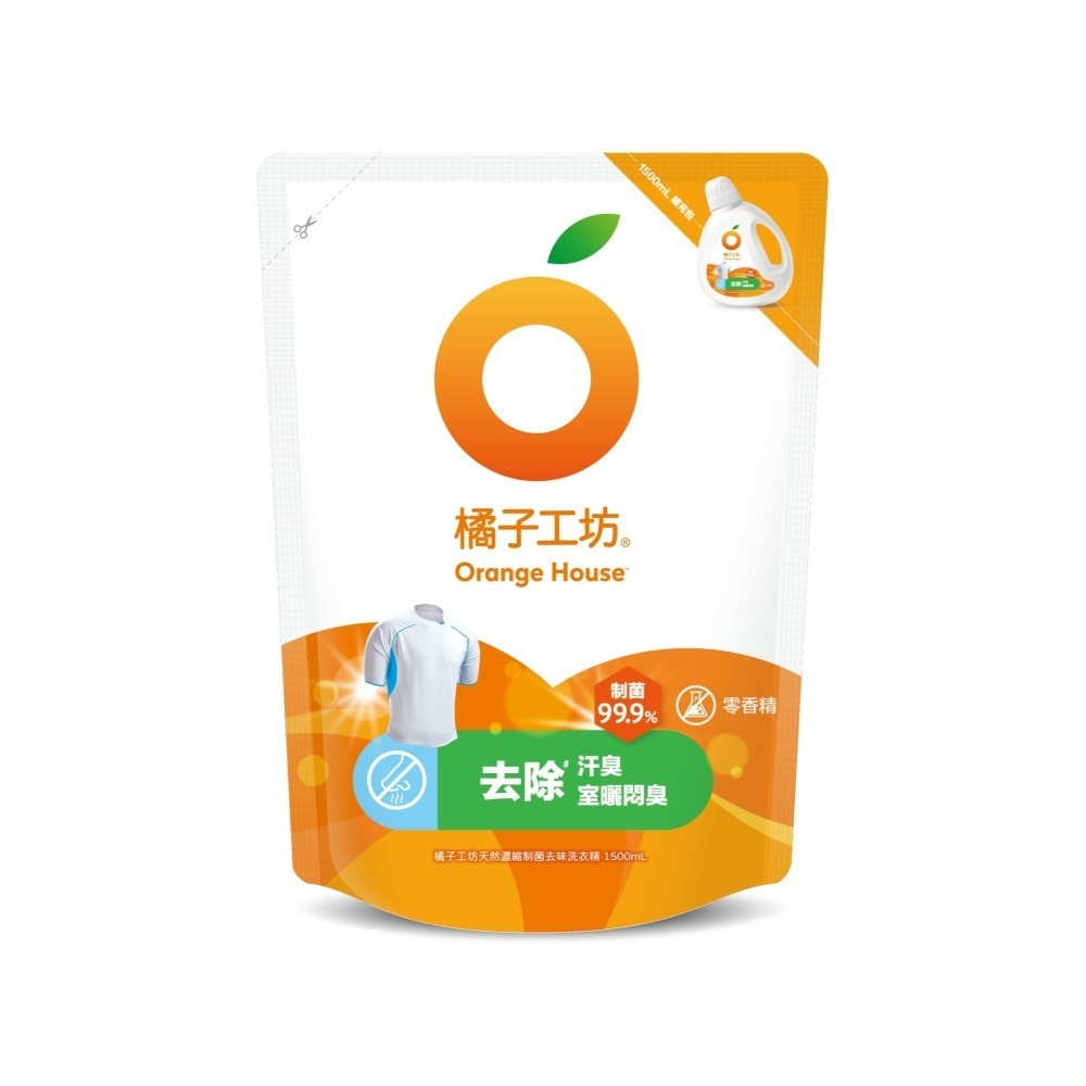 橘子工坊天然濃縮洗衣精補充包1500ml-制菌去味/制菌低敏/制菌洗淨病毒 超商取貨最多3包-細節圖5