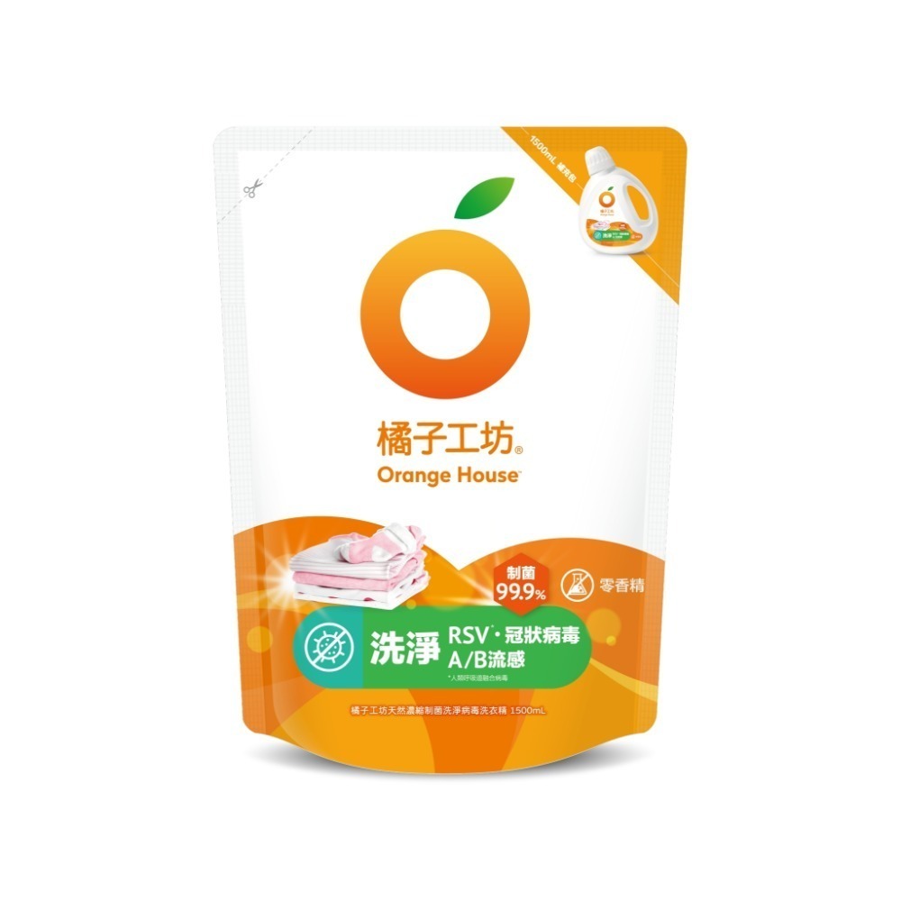 橘子工坊天然濃縮洗衣精補充包1500ml-制菌去味/制菌低敏/制菌洗淨病毒 超商取貨最多3包-規格圖5