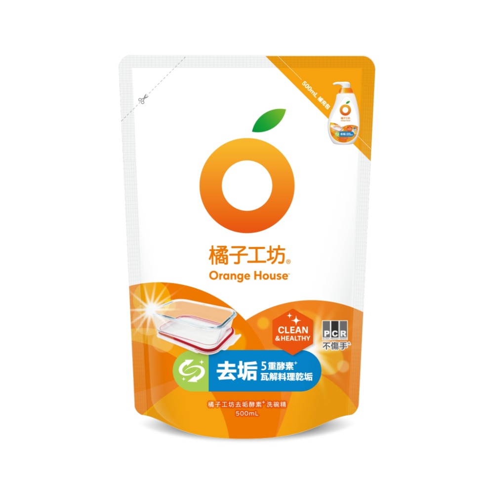 橘子工坊洗碗精650ml-溫和除菌/去垢酵素/去油淨味3款可選-規格圖4