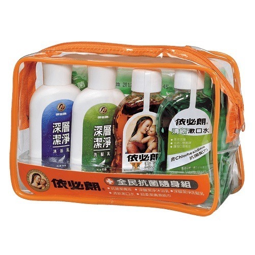 依必朗旅行組 依必朗全民抗菌隨身組 依必朗健康潔淨旅行組  依必朗健康舒活旅行組 依必朗盥洗組-細節圖3
