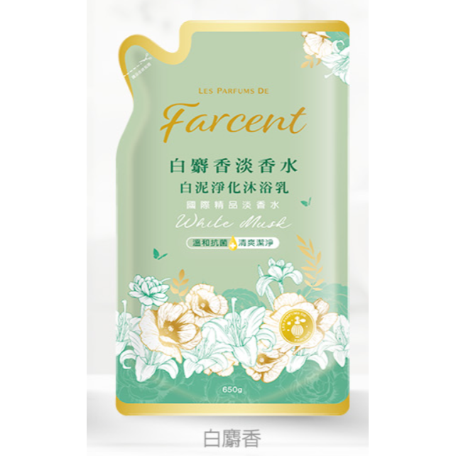 Farcent花仙子香水白泥淨化沐浴 罐裝1000g-木玫瑰/白麝香/藍鈴白桃 補充包650g-白麝香/藍鈴白桃-規格圖6