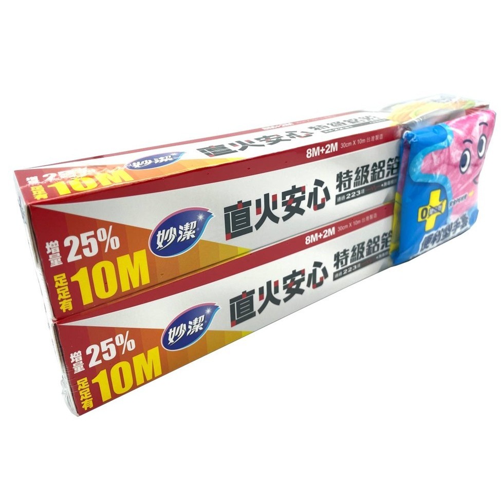 妙潔直火鋁箔8M+2M+便利手套 超值組 中秋烤肉特惠組-細節圖2