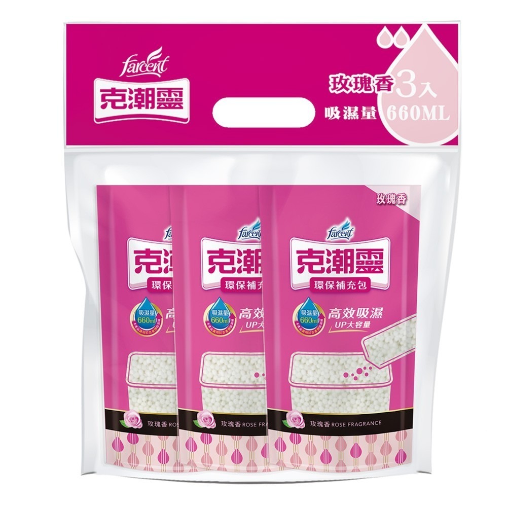 克潮靈 環保除濕桶補充包3入/袋-玫瑰香/檜木香/去霉味/小蒼蘭<超商取貨一單六組>-規格圖6