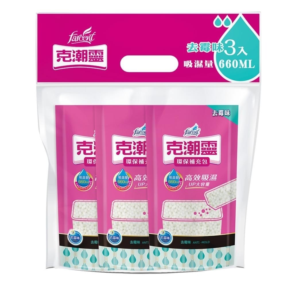 克潮靈 環保除濕桶補充包3入/袋-玫瑰香/檜木香/去霉味/小蒼蘭<超商取貨一單六組>-規格圖6