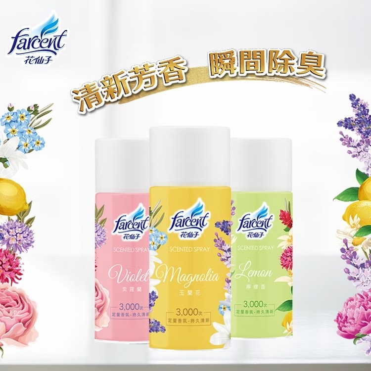 花仙子 噴霧飄香劑300ml-紫羅蘭/玉蘭花/檸檬香 花仙子定量噴霧罐-細節圖2