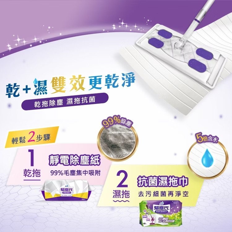 驅塵氏 靜電除塵紙(25張/包)/驅塵氏 香氛靜電除塵紙(25張/包) 驅塵氏除塵紙-細節圖4