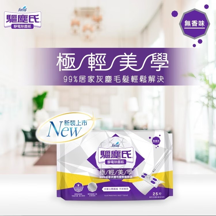 驅塵氏 靜電除塵紙(25張/包)/驅塵氏 香氛靜電除塵紙(25張/包) 驅塵氏除塵紙-規格圖7