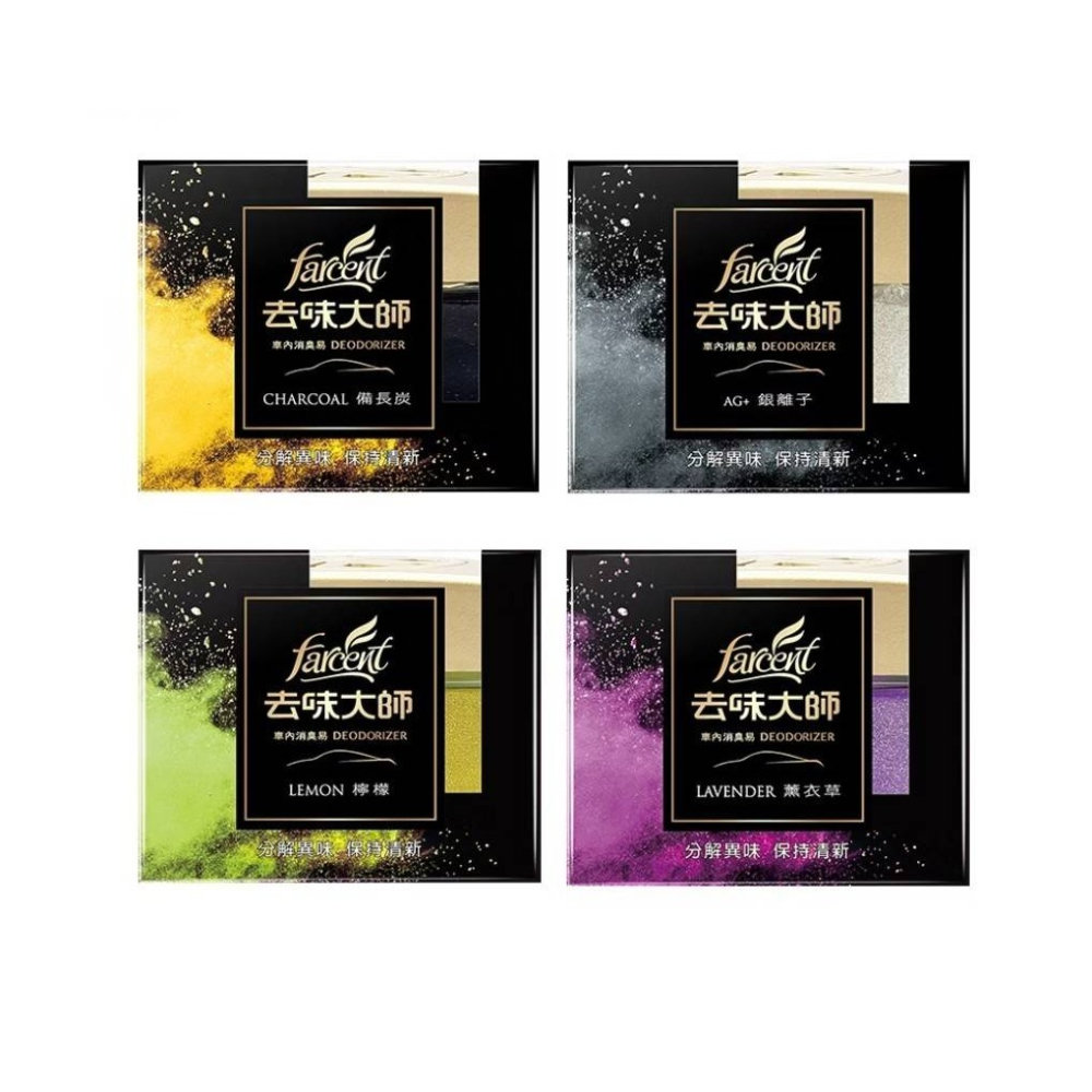 花仙子去味大師 車內消臭易120g-備長炭/銀離子/薰衣草/檸檬-細節圖2