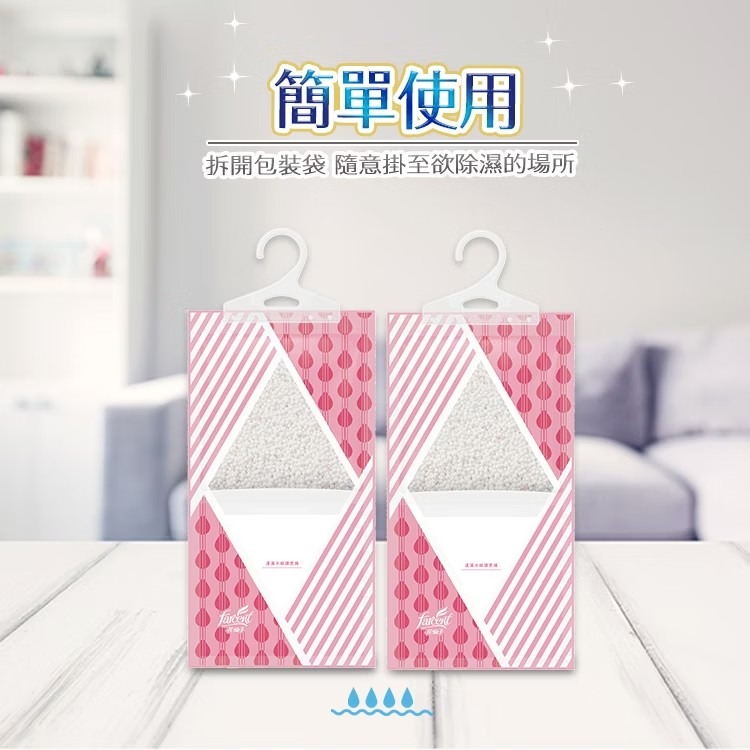 ★下單贈★花仙子 克潮靈 吊掛式除濕袋2入(晨露香氛/去霉味/檜木香/無味)-單入(活性炭) 五款可選 【魯魯百貨】-細節圖5