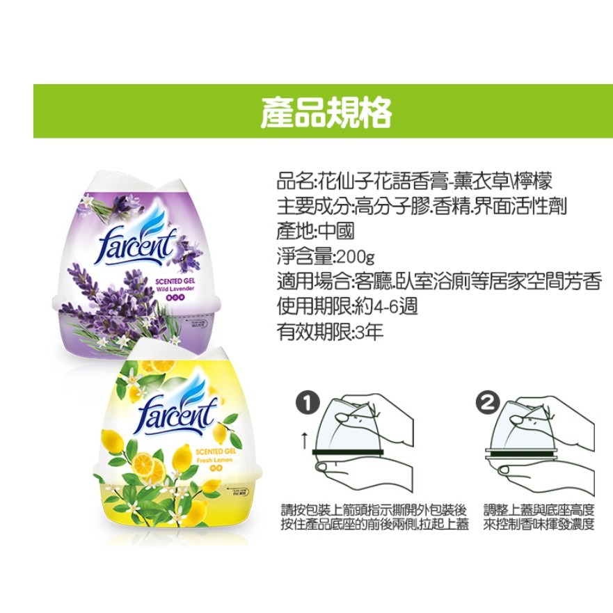 ★箱購-下單贈★花仙子花語香膏-薰衣草/檸檬香/桃子/清新晨光200g*12個/箱-細節圖3