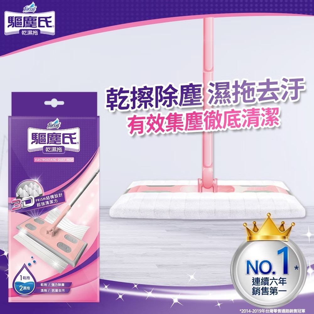 花仙子 驅塵氏 乾濕兩用拖(拖把1組+靜電紙5張+濕拖巾5張)-細節圖2