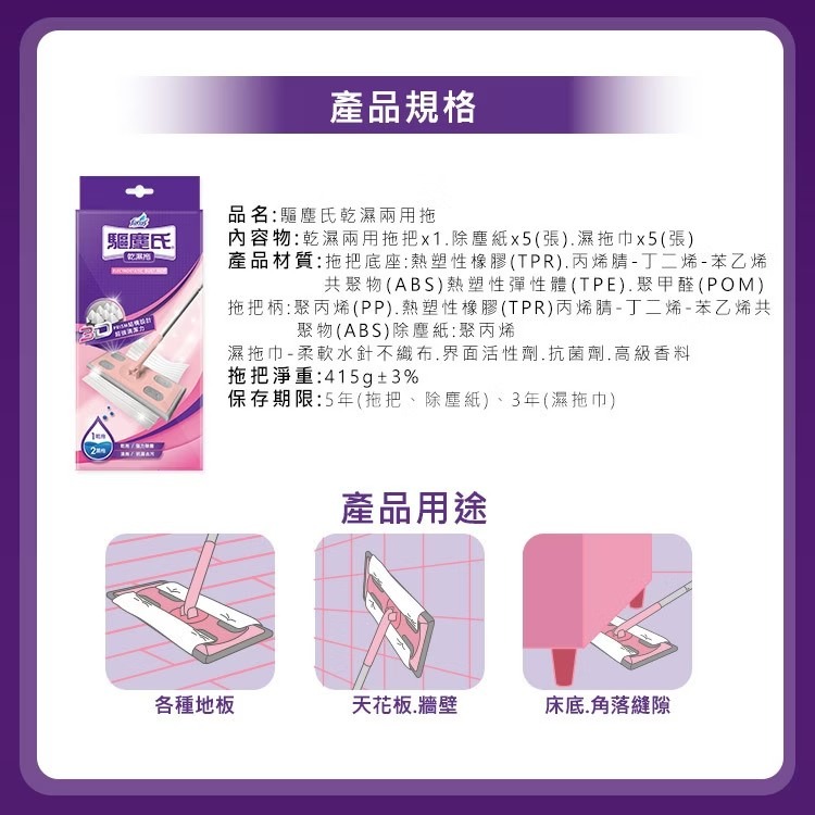 花仙子 驅塵氏 乾濕兩用拖(拖把1組+靜電紙5張+濕拖巾5張)-細節圖5