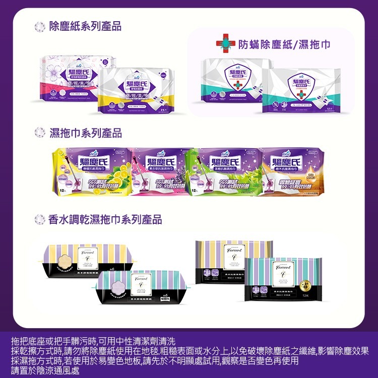 花仙子 驅塵氏 乾濕兩用拖(拖把1組+靜電紙5張+濕拖巾5張)-細節圖6