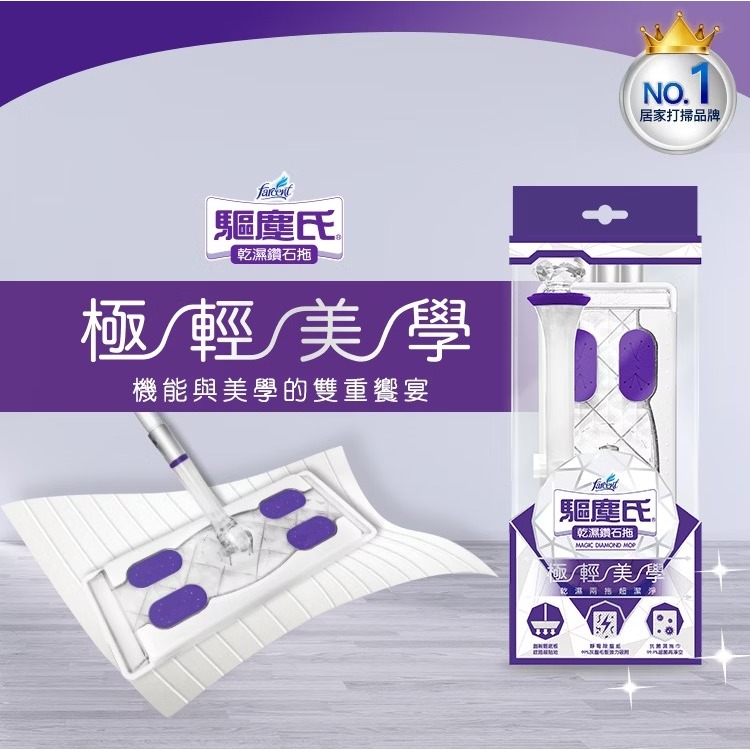 驅塵氏 乾濕兩用鑽石拖(拖把1組+靜電紙5張+濕拖巾5張)-細節圖2