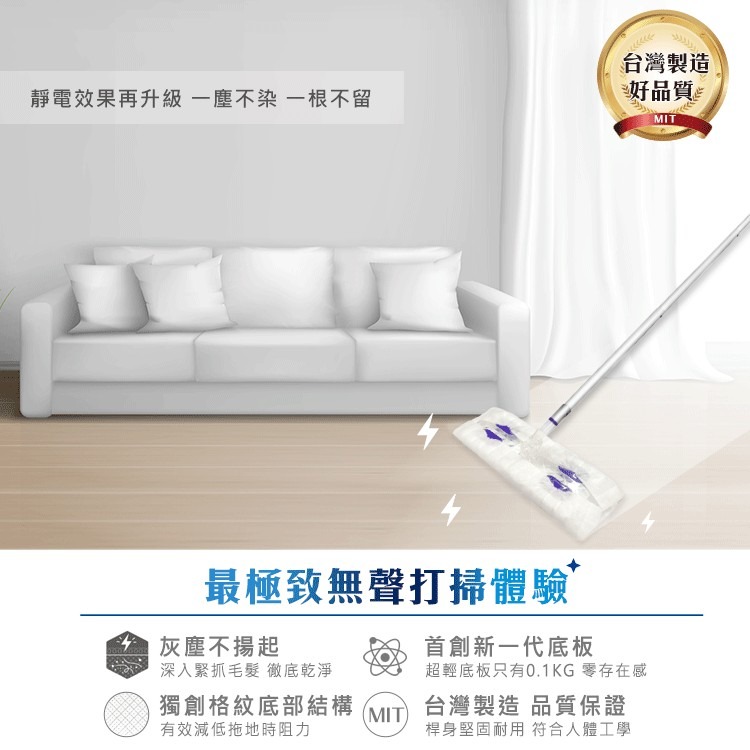驅塵氏 乾濕兩用鑽石拖(拖把1組+靜電紙5張+濕拖巾5張)-細節圖3