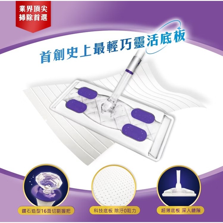 驅塵氏 乾濕兩用鑽石拖(拖把1組+靜電紙5張+濕拖巾5張)-細節圖4