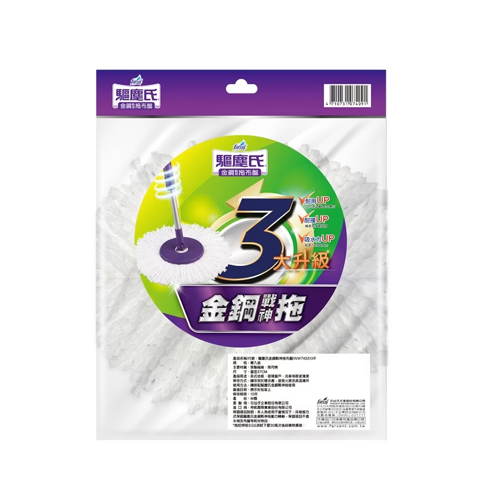 驅塵氏 金鋼戰神拖把布盤(1入)-細節圖2