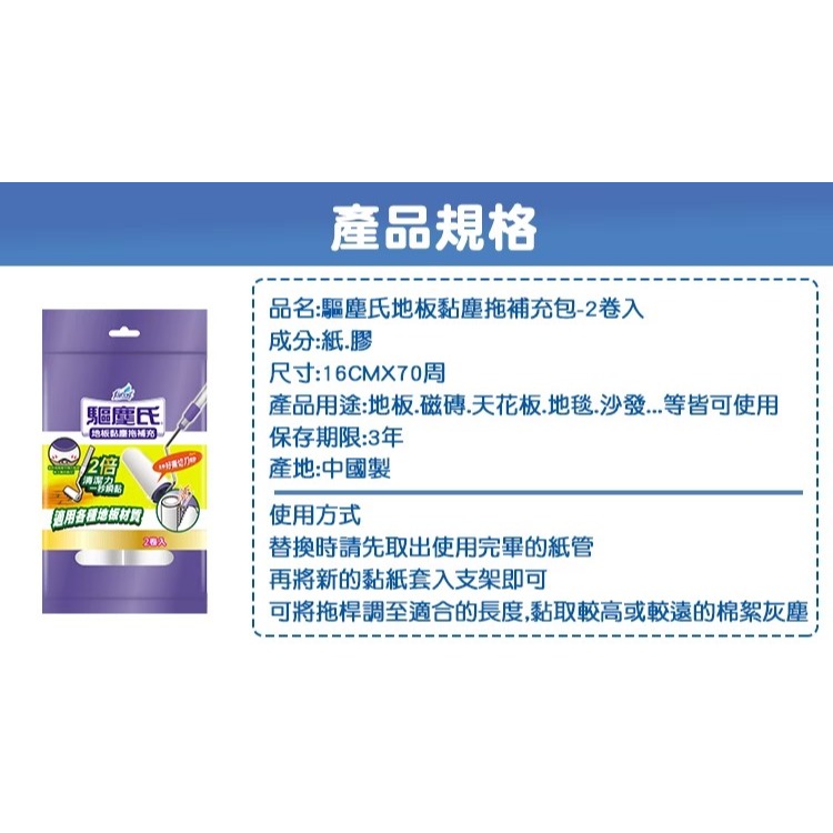 驅塵氏 地板黏塵拖補充包-細節圖3