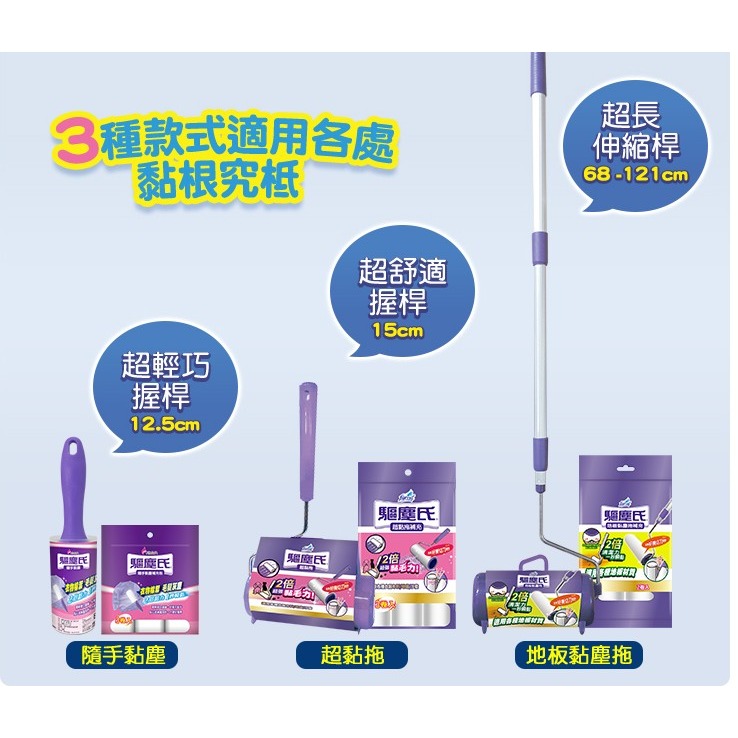驅塵氏 地板黏塵拖補充包-細節圖4