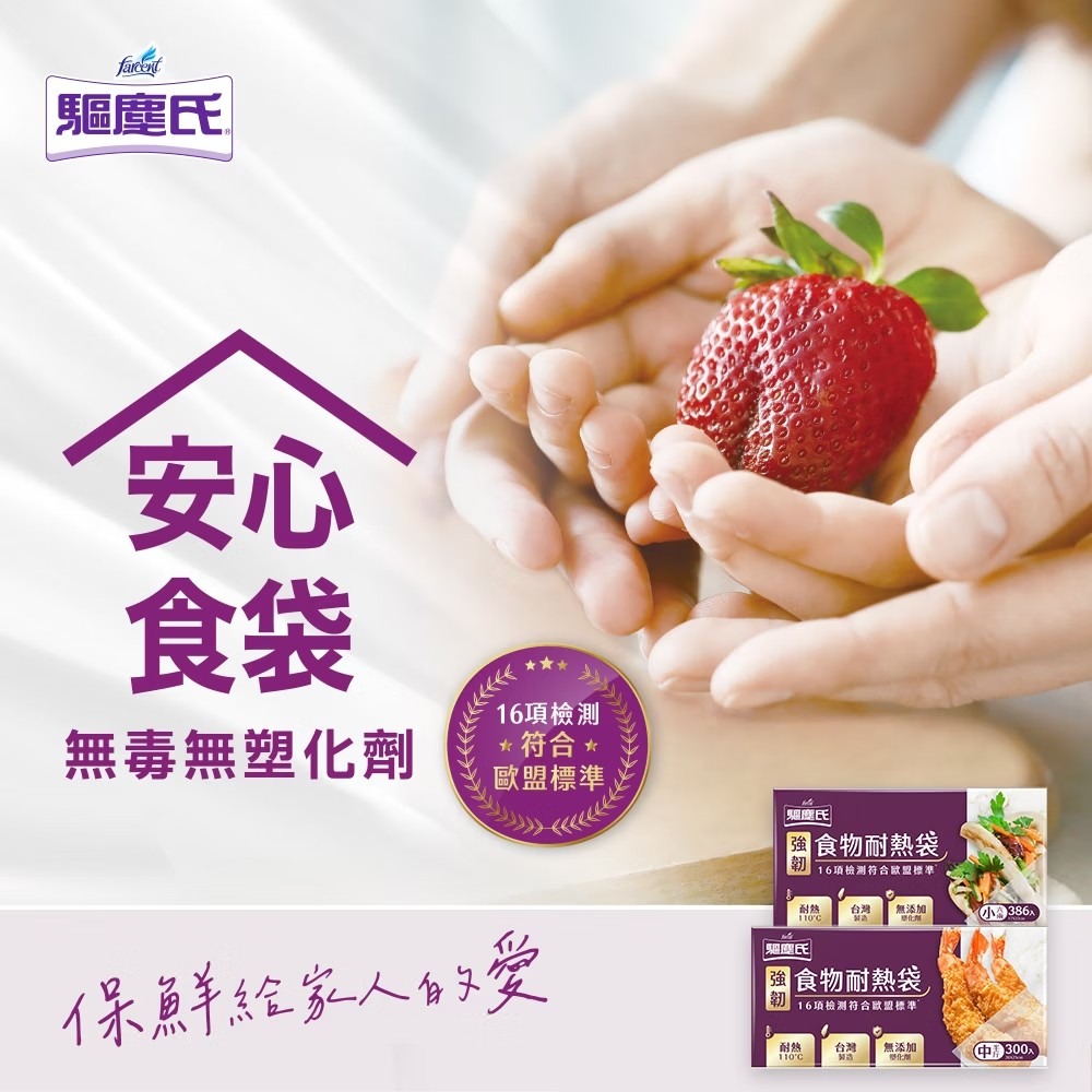 驅塵氏 強韌食物耐熱袋-小(六兩)386入/中(半斤)300入-細節圖2