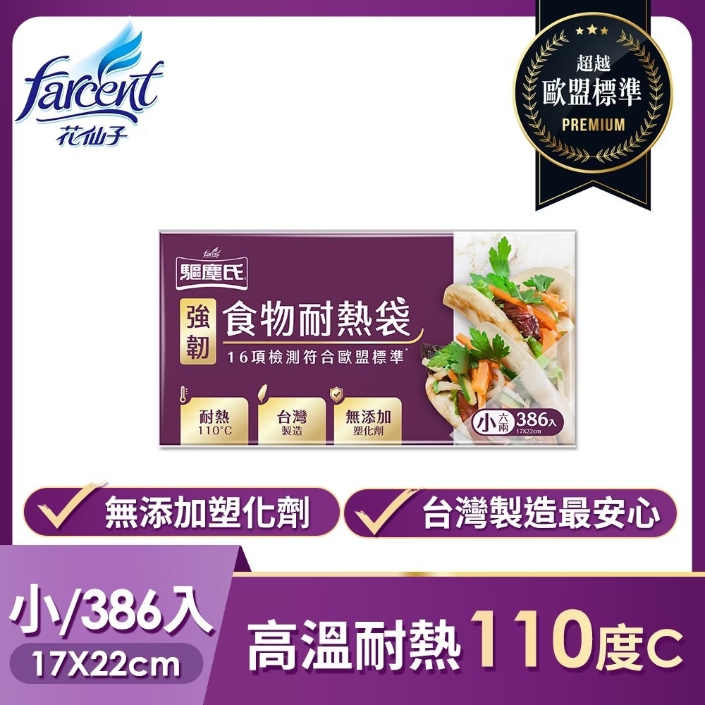 驅塵氏 強韌食物耐熱袋-小(六兩)386入/中(半斤)300入-細節圖3