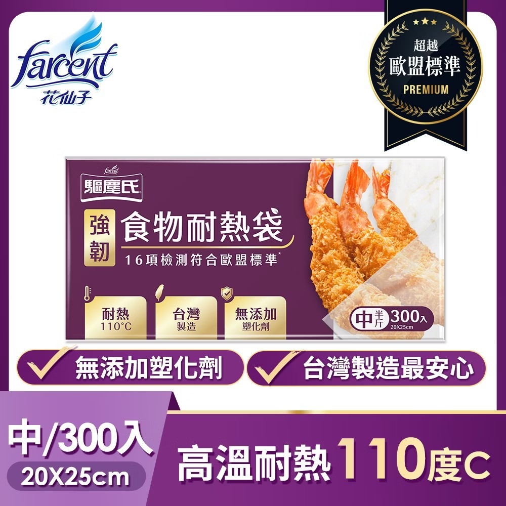 驅塵氏 強韌食物耐熱袋-小(六兩)386入/中(半斤)300入-細節圖4