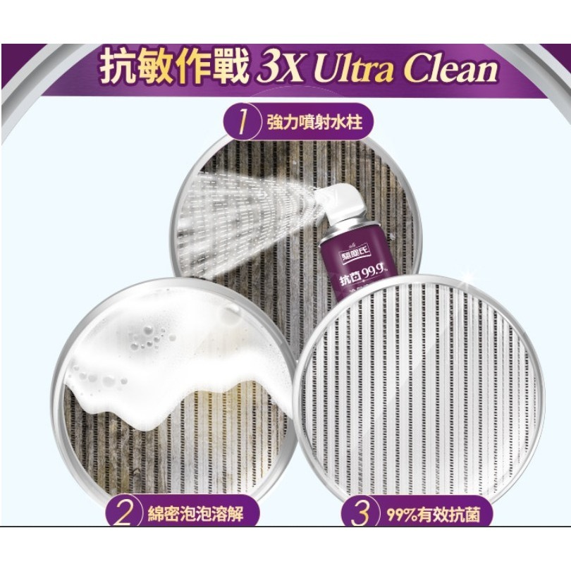 驅塵氏 冷氣清潔劑-純淨皂香/清新草本/無香 三款可選-細節圖2