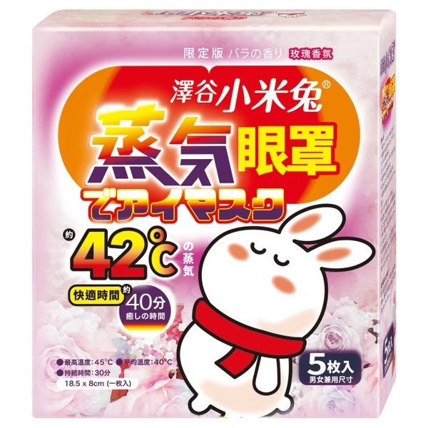 優生 澤谷小米兔蒸氣眼罩5枚入/盒-薰衣草/玫瑰-規格圖3