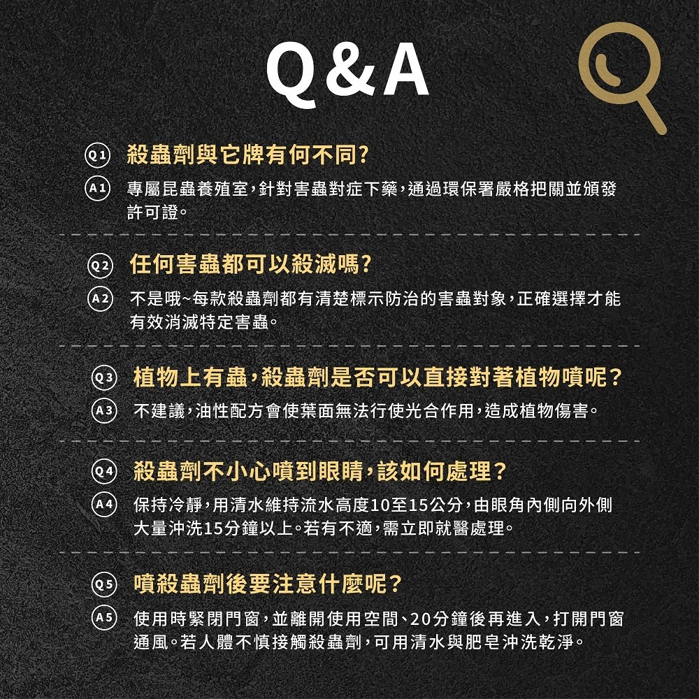 必安住 臭蟲蟑螂白蟻跳蚤藥 600ml 防治對象 白蟻 臭蟲 蒼蠅 蚊 蟑 蟻 跳蚤-細節圖8