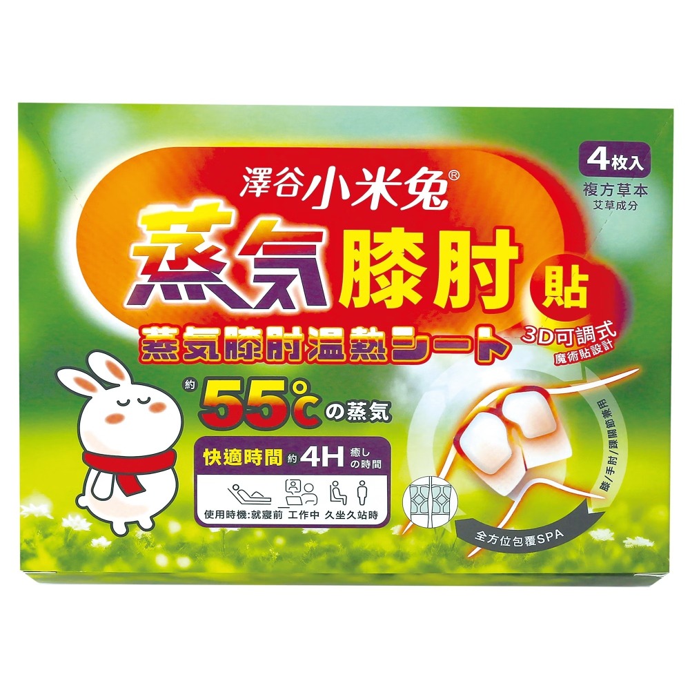 優生 澤谷小米兔膝肘貼4枚入<膝蓋手肘專用貼式暖暖包> 另有售 暖頸貼 5枚入<頸部專用>-細節圖2