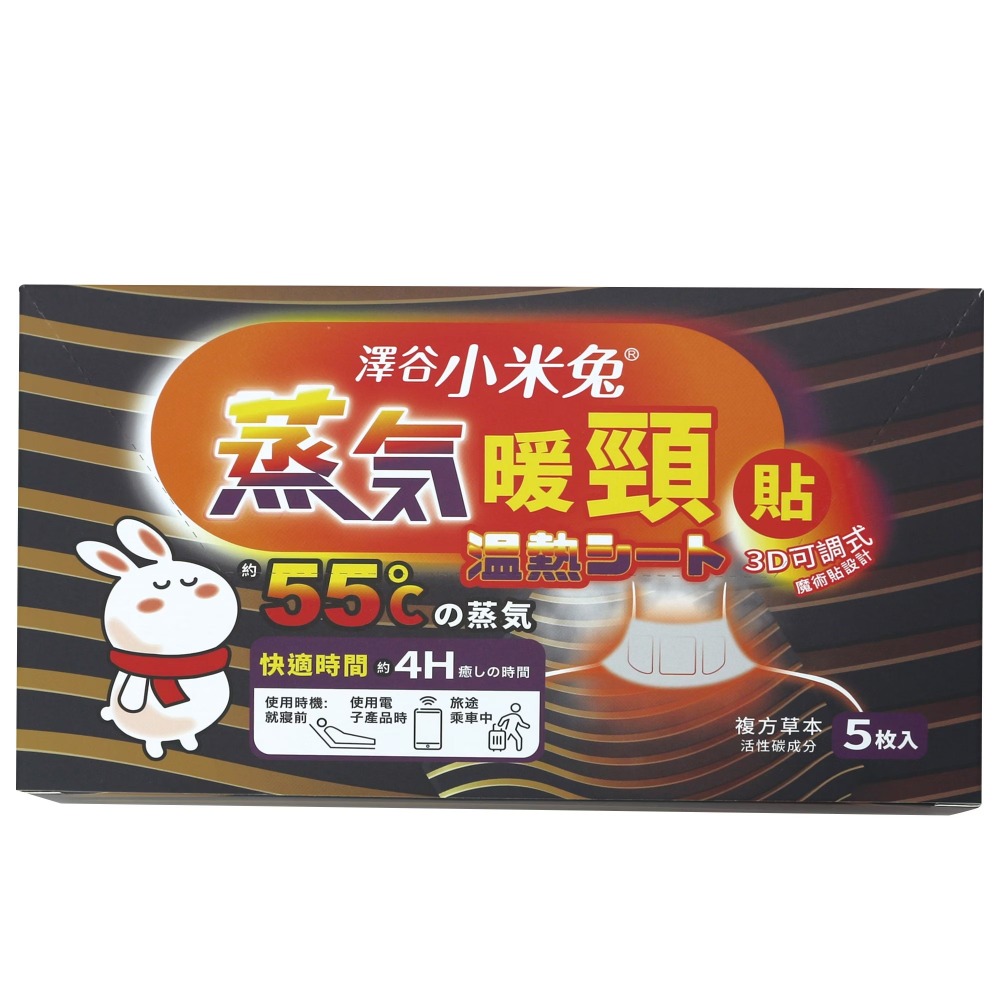 優生 澤谷小米兔膝肘貼4枚入<膝蓋手肘專用貼式暖暖包> 另有售 暖頸貼 5枚入<頸部專用>-規格圖3
