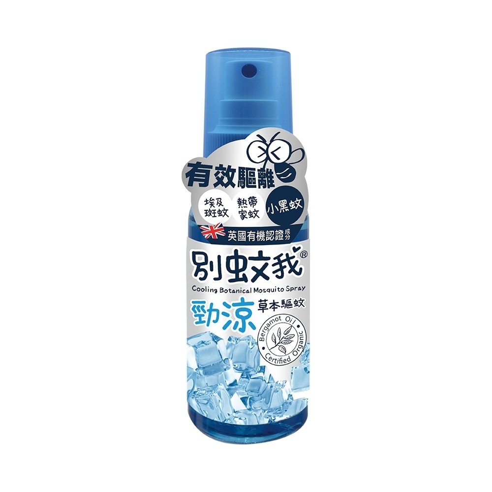 優生別蚊我勁涼草本驅蚊噴霧80ml-細節圖2