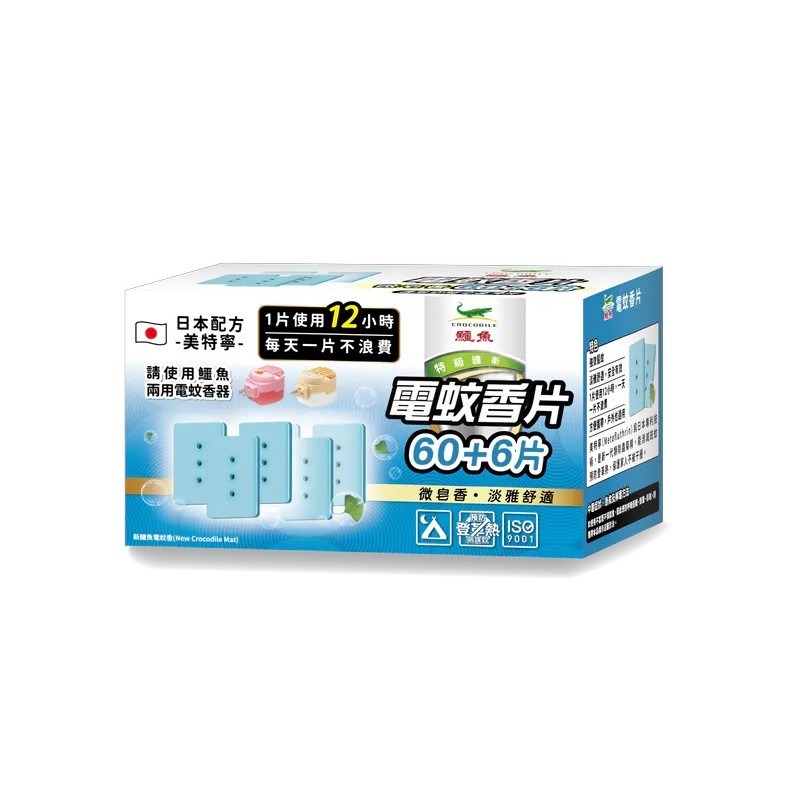 新鱷魚電蚊香/鱷魚電蚊香片33片/66片-細節圖2