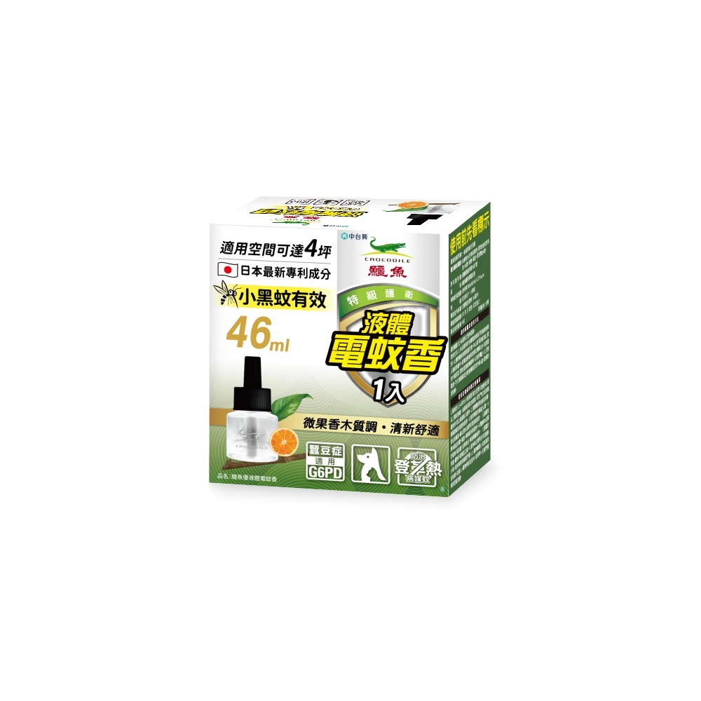 <特價>鱷魚液體電蚊香液46ml單入-有香料/無香料/水性<新舊包裝交替中>-規格圖2